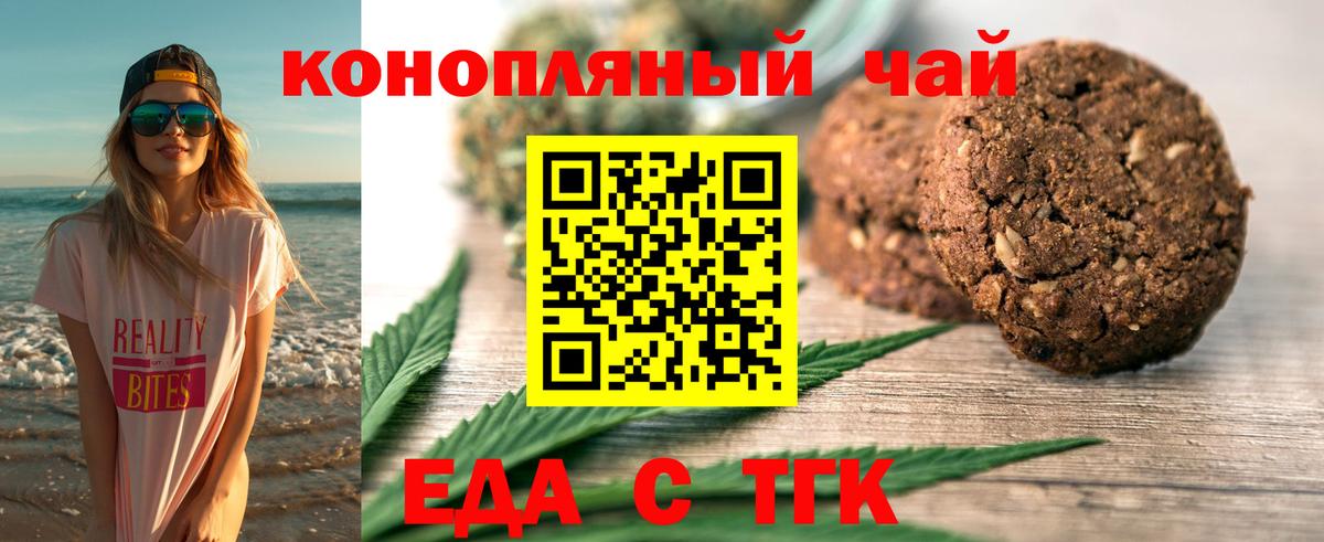 Canna-Cookies марихуана  Вход с VPN  Братск 