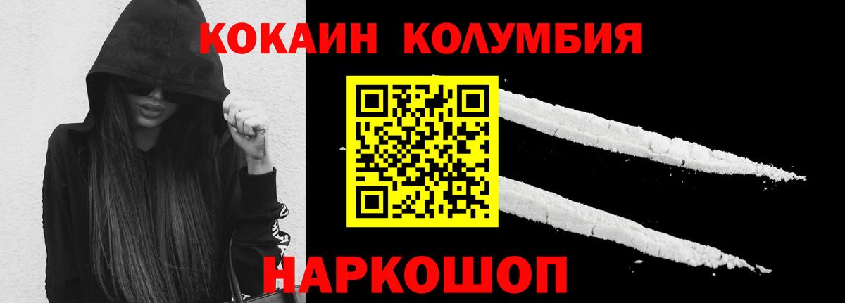 Кокаин 97% Братск