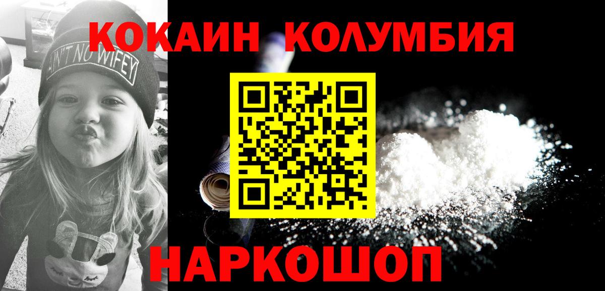Мефедрон  ГАШИШ  Братск  КОКАИН  Вход с VPN  Меф МЯУ МЯУ кристаллы 