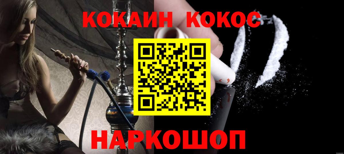 Братск  COCAIN FishScale  Вход с VPN  КОКАИН Боливия 