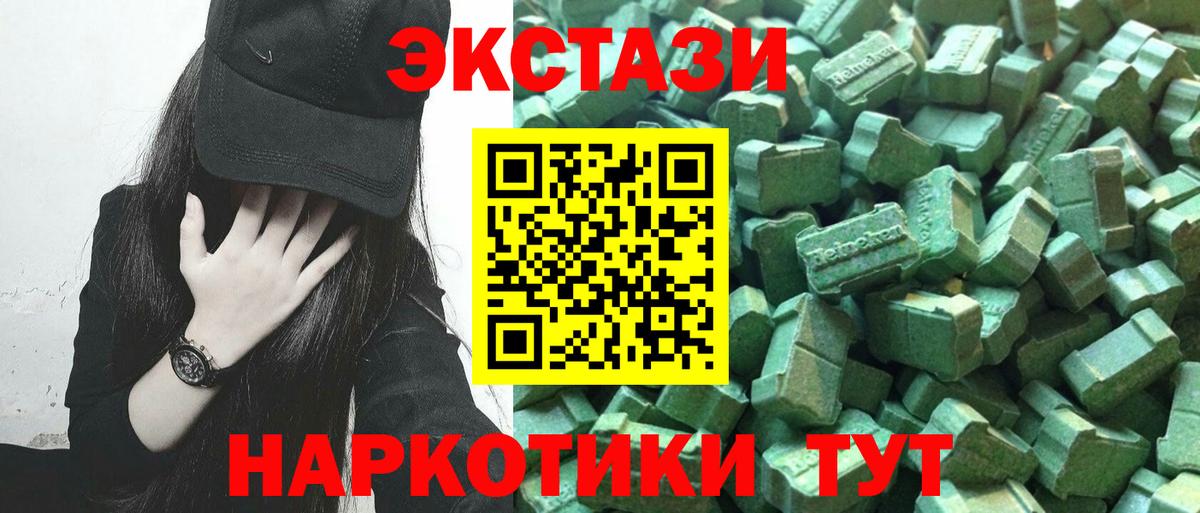 Экстази 250 мг  Вход с VPN  Братск  купить закладку  Экстази Philipp Plein 