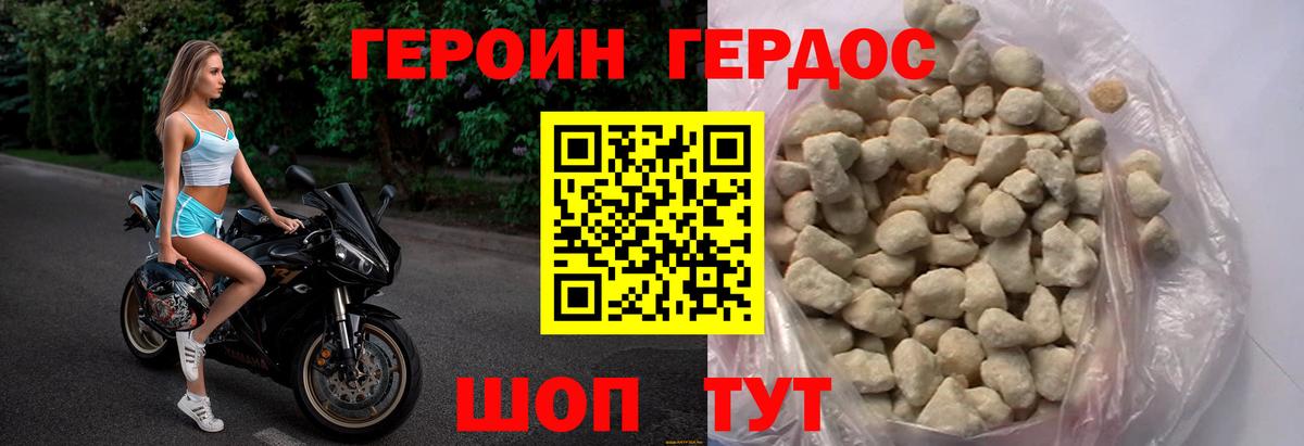 Братск  Героин  Вход с VPN  Героин гречка 