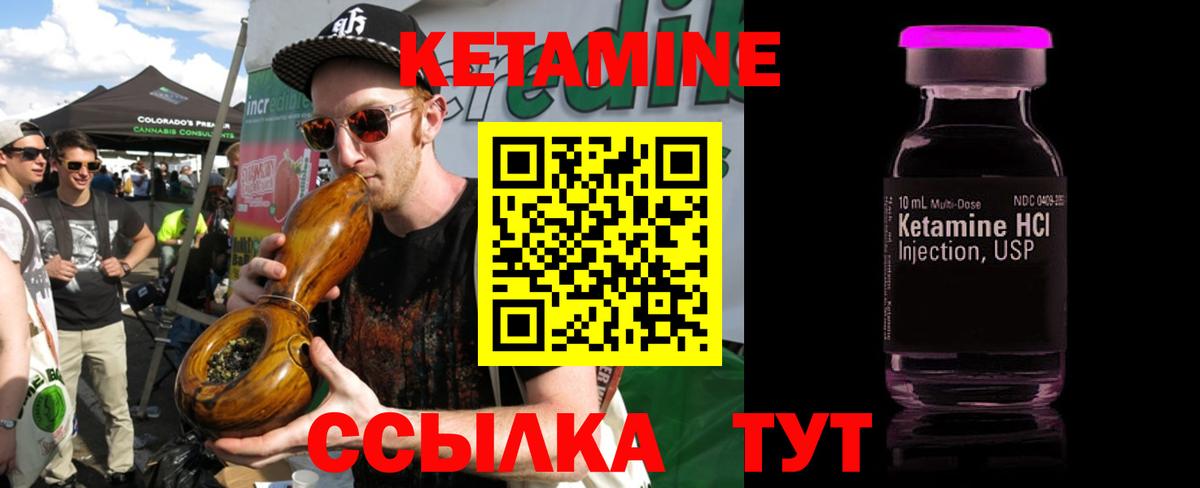 Братск  Кетамин ketamine  КЕТАМИН ketamine  Вход с VPN 