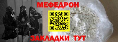 меф Шахты
