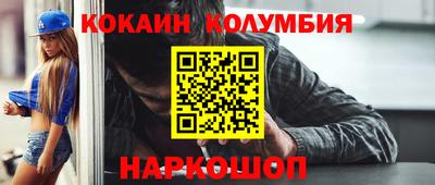 кокаин колумбия Шебекино