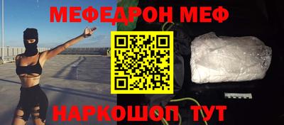 меф Шахты