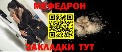 меф Шахты
