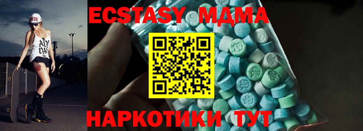 МДМА кристаллы  МДМА  Братск  Вход с VPN 