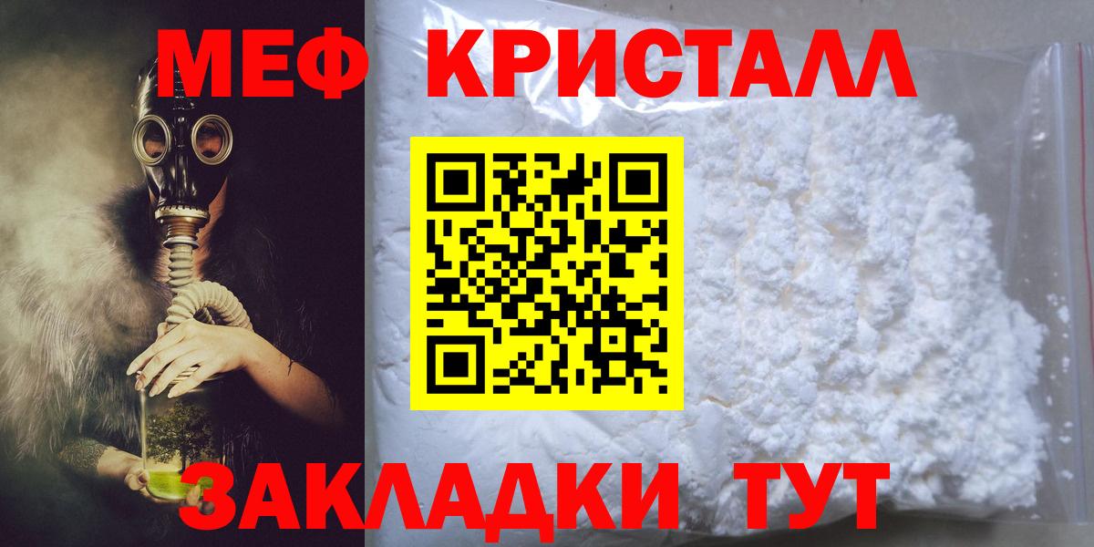 Мефедрон 4 MMC  Вход с VPN    маркетплейс  МЯУ-МЯУ  Братск  Мефедрон mephedrone  Меф 