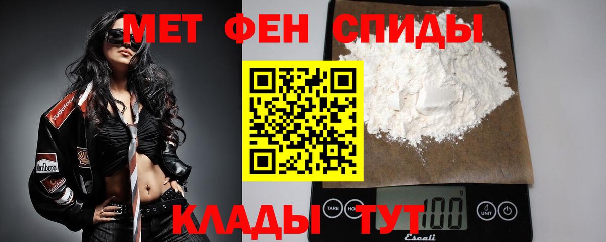 Первитин пудра Братск