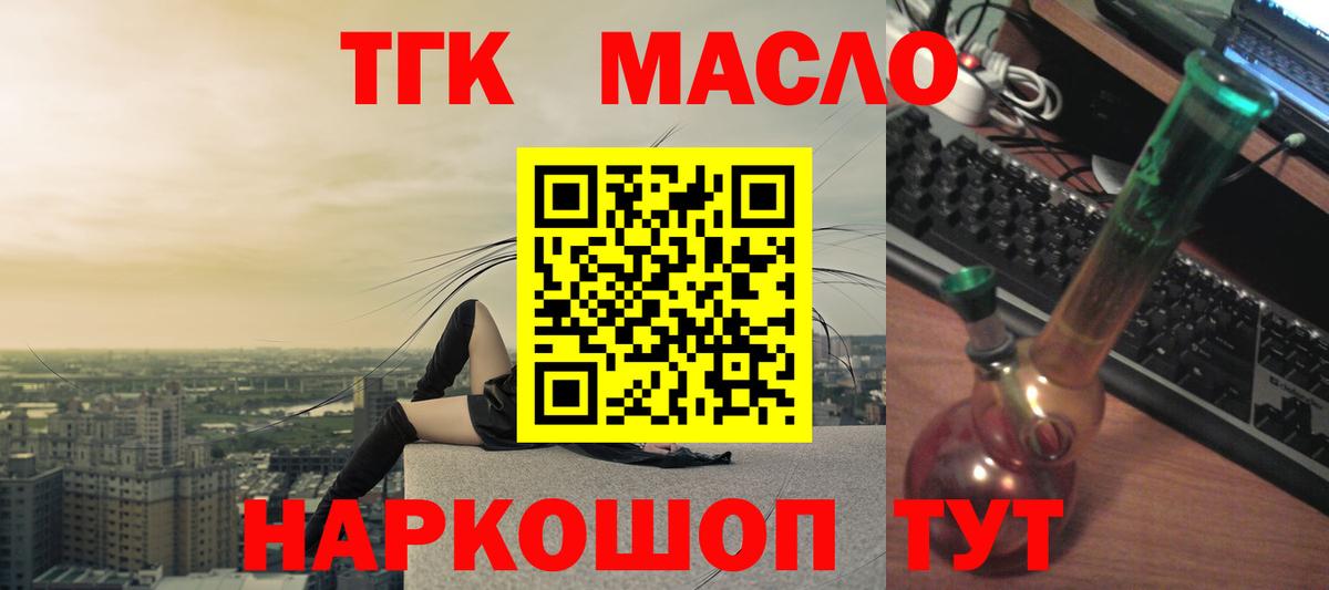 Братск  Дистиллят ТГК Wax  ТГК концентрат  Вход с VPN 