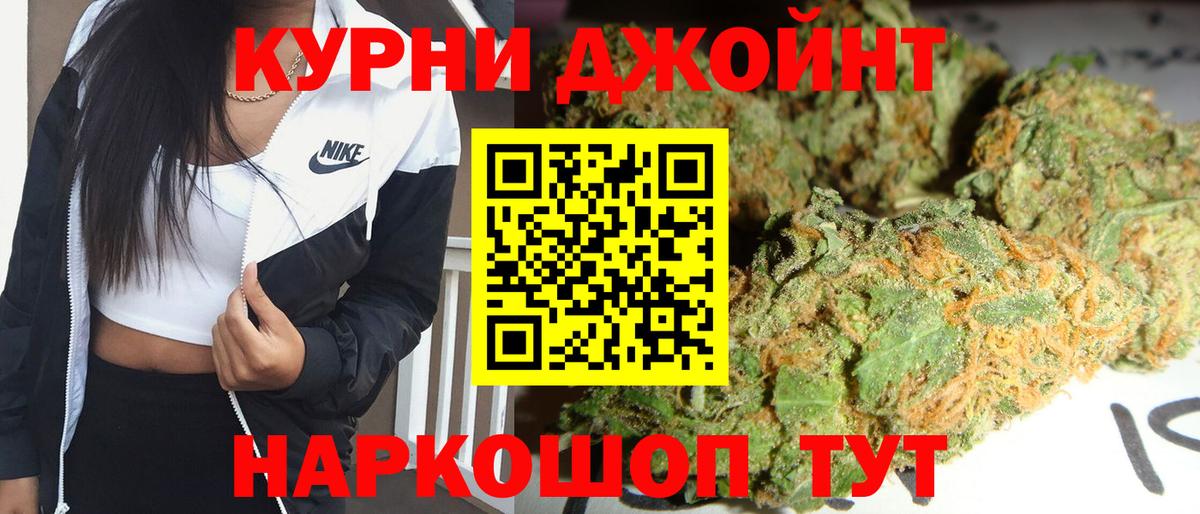 МАРИХУАНА гибрид Братск